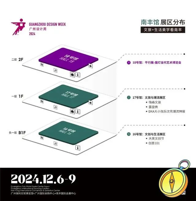 2024广州设计周 定档于2024.12.6-9日