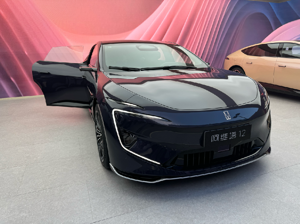 1733055239124864.png 阿维塔.png