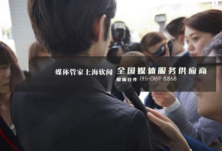 2025媒体管家上海软闻(云南地区)媒体邀约资源更新