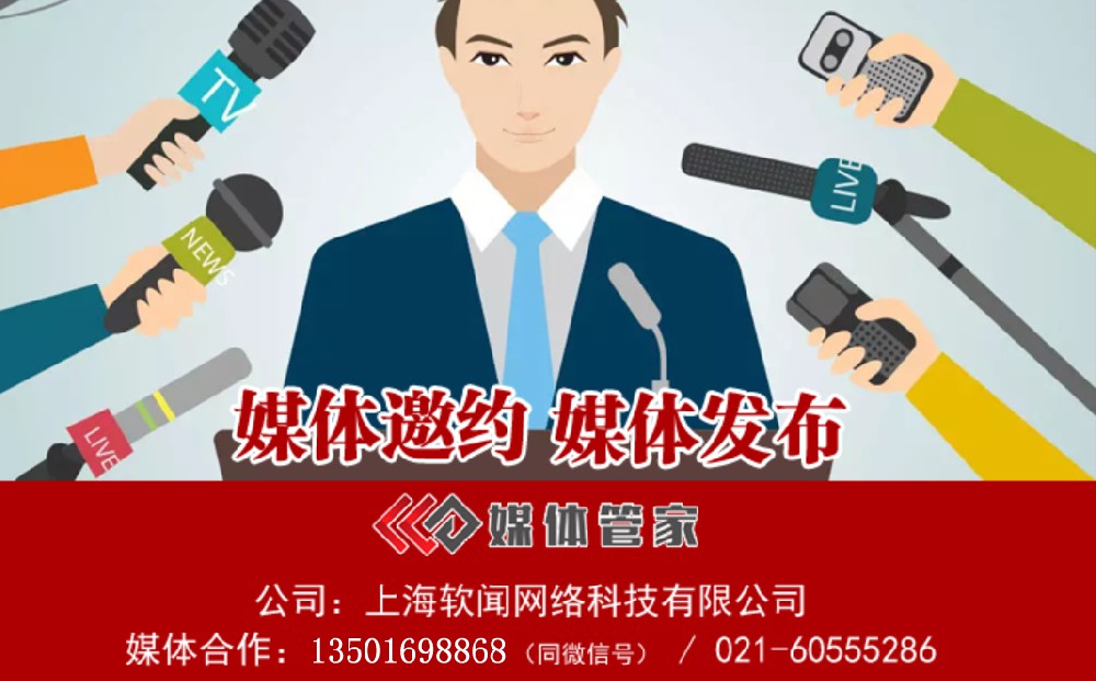2025媒体管家上海软闻千站搜索霸屏服务包含哪些?