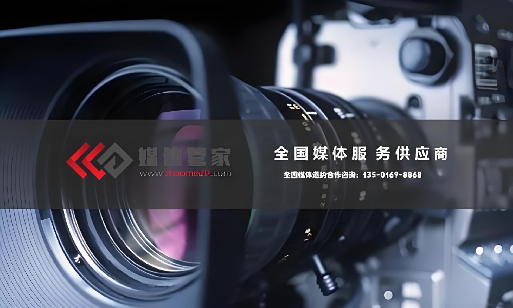 携手媒体管家上海软闻,共创媒体邀约服务新辉煌