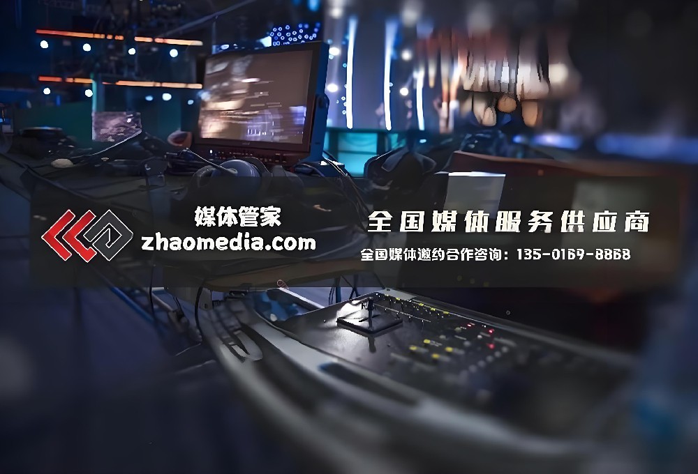 2025媒体管家:重塑传媒生态,引领数字营销新风尚