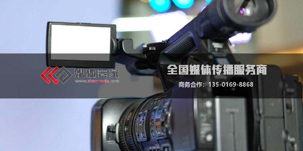 借助媒体管家桥梁,搭建与电视台媒体的沟通桥梁