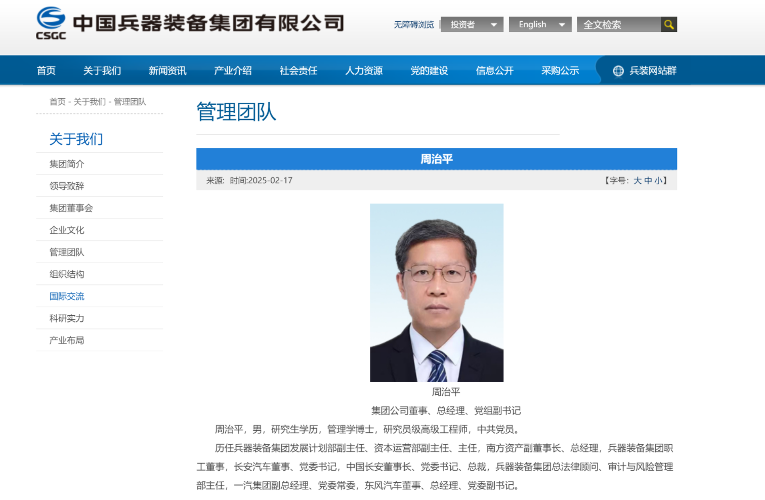 1739794029891487.png 周治平3.png