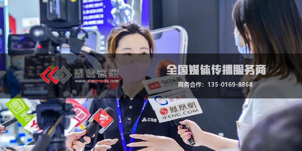 从媒体策划到执行,媒体管家全方位打造品牌影响力