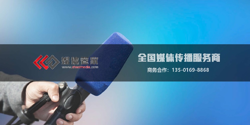 媒体管家:引领媒体变革,赋能品牌发展