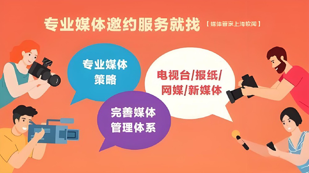 媒体管家引领网络新闻宣传新风尚,打造品牌传播新高度