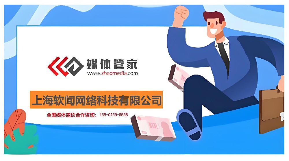 媒体管家:一站式网络新闻宣传解决方案,助力企业抢占市场先机