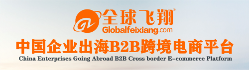 全球飞翔企业出海跨境电商平台董事长徐茂刚会谈沙特内政事务部长