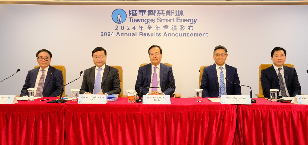 港华智慧能源全年核心利润强劲增长 34.5%至超过 16 亿港元