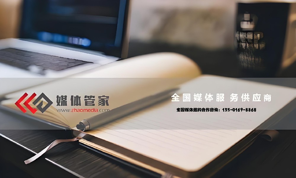 媒体发布-一站式发稿平台-媒体管家一键发布平台-快速收录