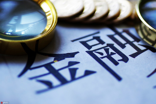 证监会拟进一步规范派出机构监管职责