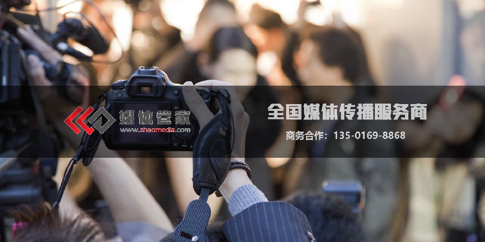 人物专访,企业品牌/产品/新品发布-特约媒体专访找媒体管家【zhaomedia.com】