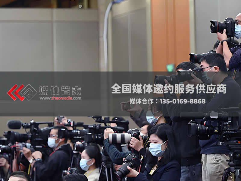 高端发布会邀请媒体定制宣传,知名产品新品发布会宣传就找【媒体管家】