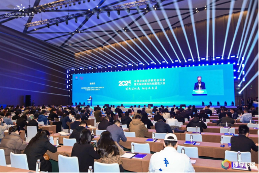2025中国会展经济研究会年会暨无锡会展目的地建设大会举办