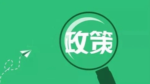 商务部：大力推进数字、绿色、智能消费