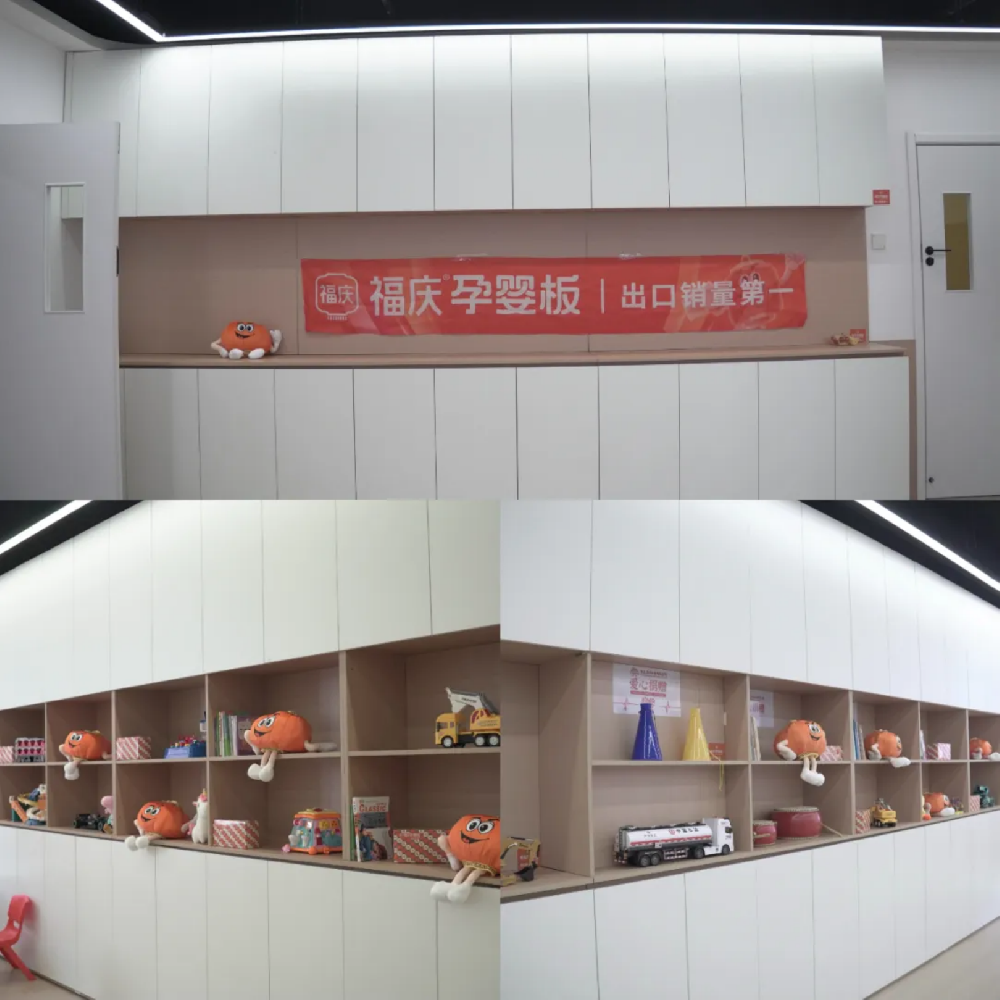 安全成长，益起守护：福庆孕婴板百万公益守护计划（镇江站）