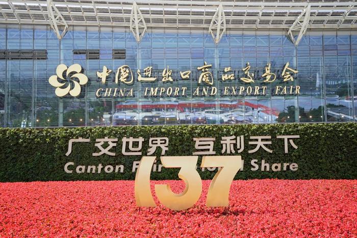 第137届广交会：江苏展团规模创历史新高