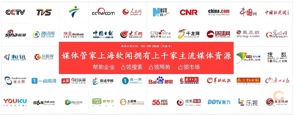 媒体管家:北京地区媒体直播分发执行策略与流程