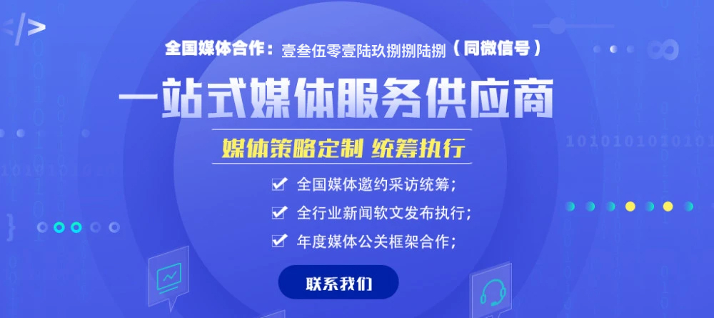 媒体管家：财经金融行业媒体权威资源推荐