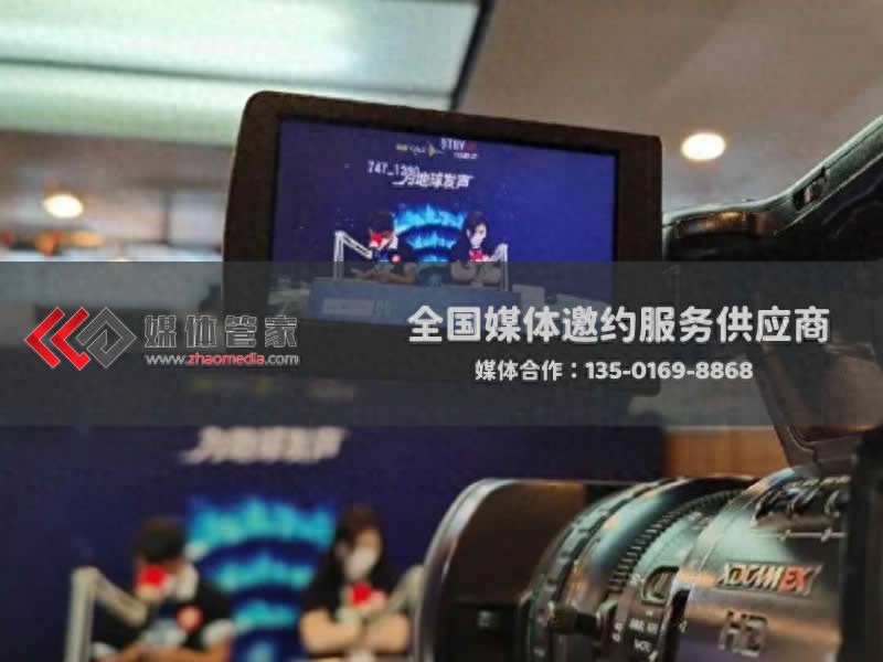 媒体管家媒体邀约:政企宣发核心渠道资源推荐