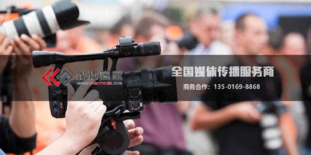 全国电视台新闻媒体邀约栏目：媒体管家上海软闻