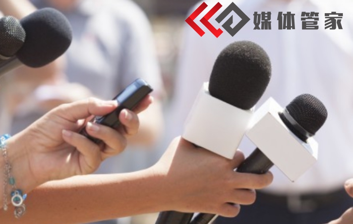 媒体管家助力,媒体采访获取多元观点碰撞